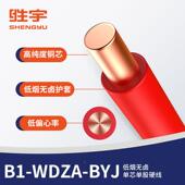 WD891Z联A BYJ烟无卤辐照交聚烯烃电线低电缆燃烧1性能B1级