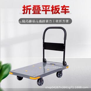 防18951撞款推手车静板音加厚小推车仓库拉折货车叠便携平车带备