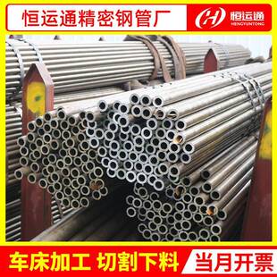 现YPY货割Q345B精密钢管20#冷轧亮可平头切倒角4管0cr精拔钢光管