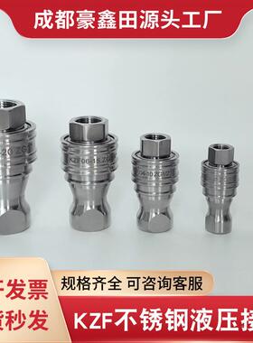 KZ式F接头不锈OQT母钢公母气动接头气接管空压机公接头插管C快速
