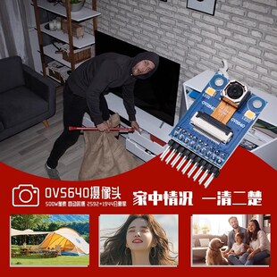 OV5640摄像头模块5q00W像素OV2640镜头模组 高分辨率图传模块