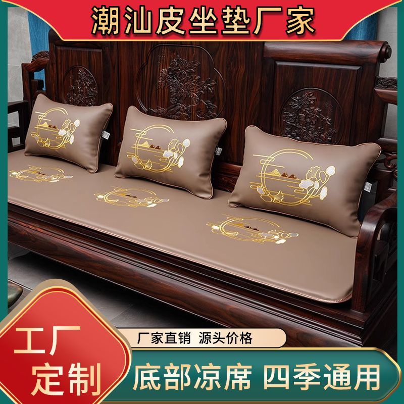 红木沙发皮坐垫四季通用中式实木椅子坐垫底部凉席双面可用定制