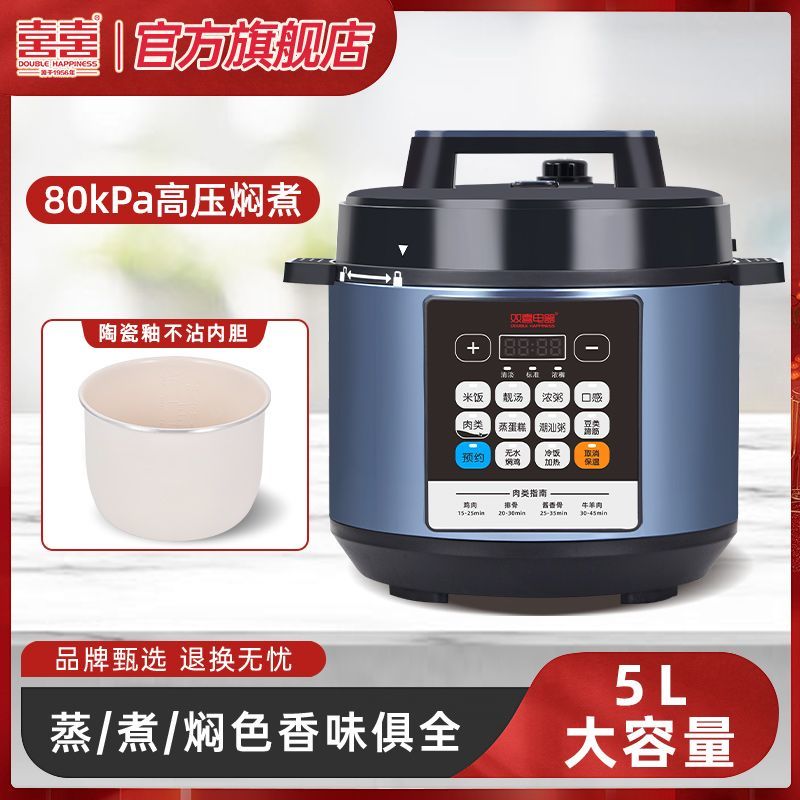 双喜新款电压力锅家用大容量5L6L多功能高压锅智能预约一键排气