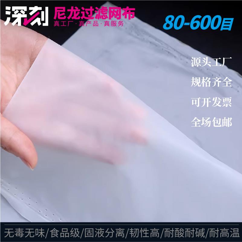 尼龙过滤网食品级耐高温