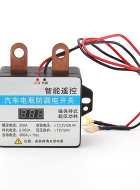 磁保款12V2跑4V车电瓶防漏电电继电器汽电车用持YAW遥控断电开关