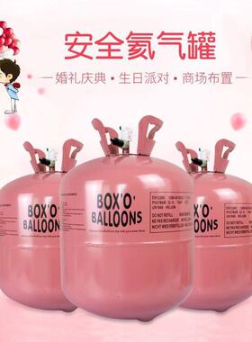 气飘空球充气氦气罐小商瓶大罐高纯用家用摆512摊房打气筒结婚气