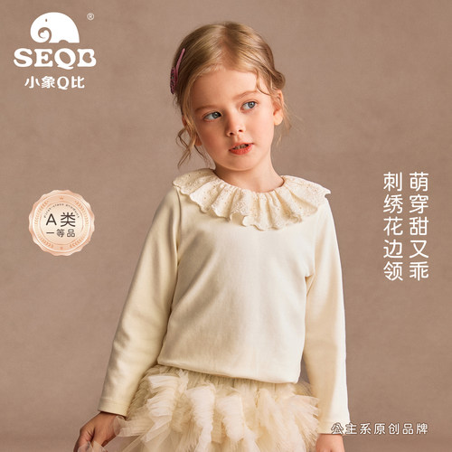 小象Q比娃娃领长袖打底衫上衣