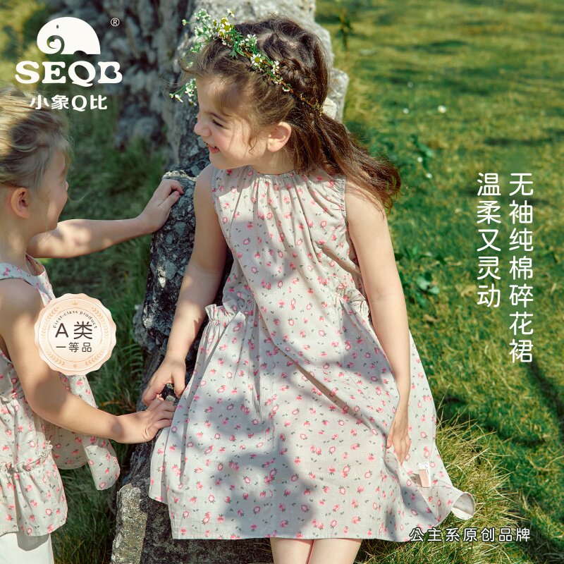 【SEQB小象Q比新款】纯棉甜美碎花无袖连衣裙女童夏季口袋背心裙