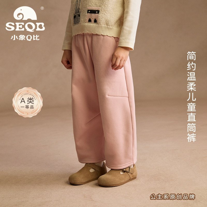 【SEQB小象Q比】秋冬百搭保暖直筒一体绒休闲卫裤宽松加绒阔腿裤,童装/婴儿装/亲子装,裤子,淘宝优惠券,粉丝福利购,淘宝优惠卷