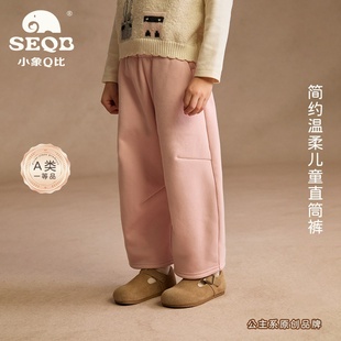 【SEQB小象Q比】秋冬百搭保暖直筒一体绒休闲卫裤宽松加绒阔腿裤