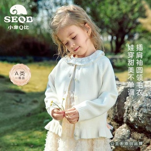 【SEQB小象Q比】2026年新款秋冬圆领针织开衫秋冬长袖毛衣女外套