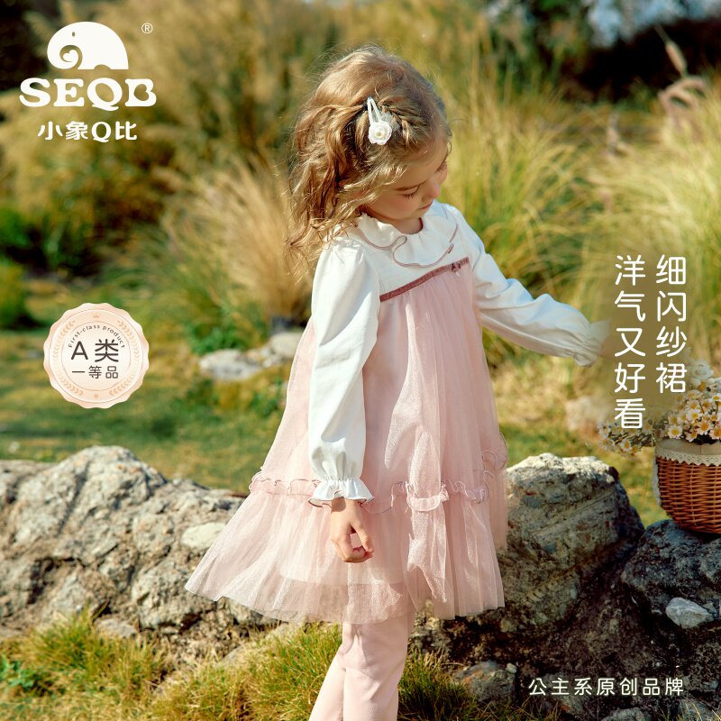 【SEQB小象Q比新款】2026春季女童连衣裙长袖洋气网纱拼接公主裙