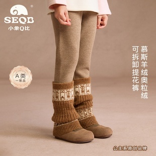 【SEQB小象Q比】冬款加绒一体绒毛线打底裤松紧腰裤子+可拆卸裤腿