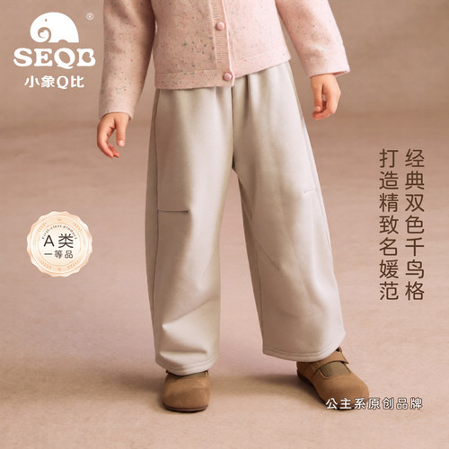 小象Q比一体绒阔腿卫裤