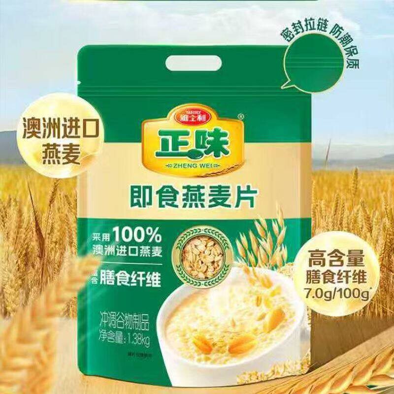 雅士利正味即食燕麦片1380g
