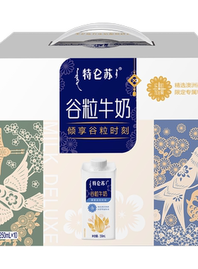 4月产 特仑苏谷粒牛奶全脂调制乳250mlx10包