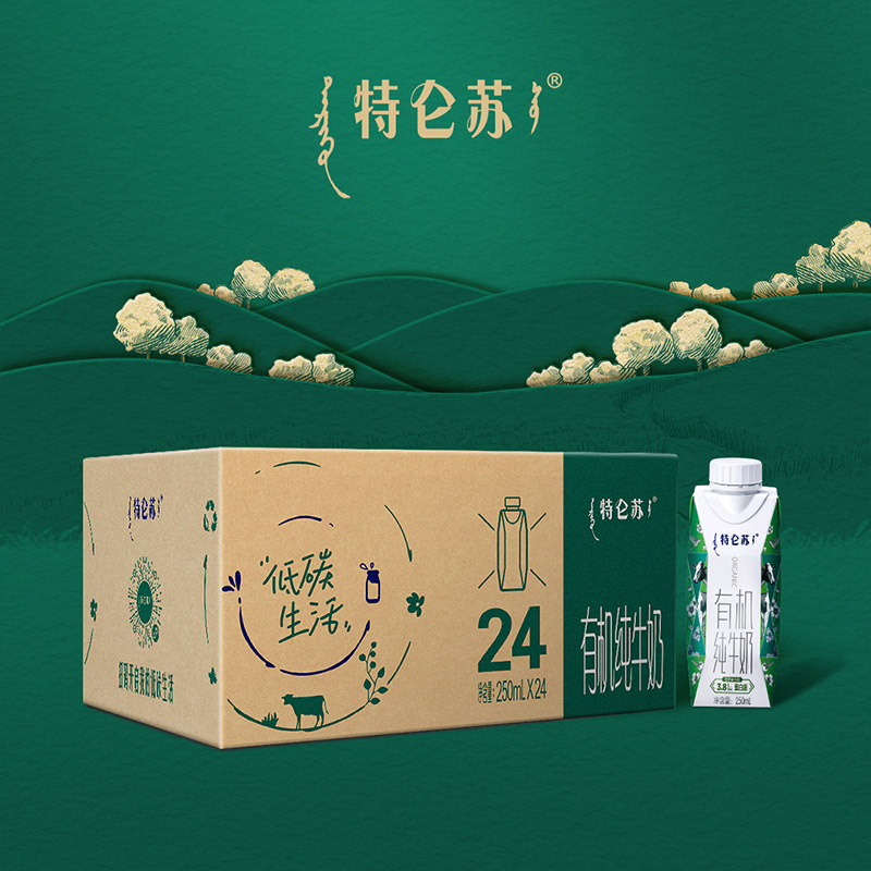 特仑苏有机纯牛奶250*24盒早餐奶