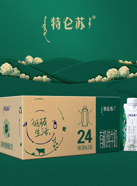 蒙牛特仑苏有机纯牛奶梦幻盖 24盒整箱 有机奶营养早餐奶正品保证