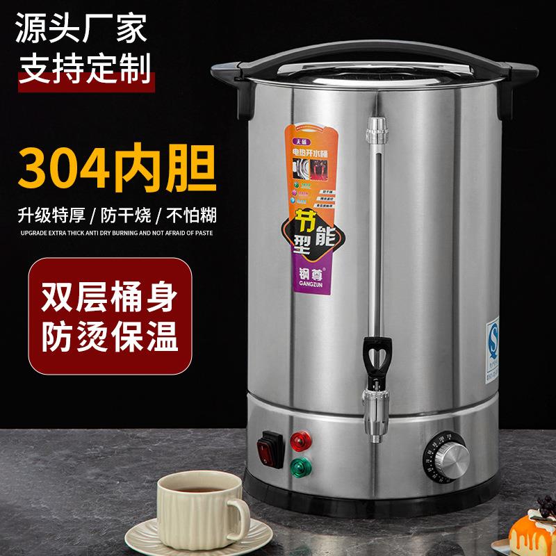 304不锈钢双层烧水桶商用电热开水桶家用自动保温桶热水桶煮茶桶