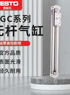 FESTO费斯托无杆气缸 DGC-50/63-50-80-100-125-150-180-KF-PPV-A