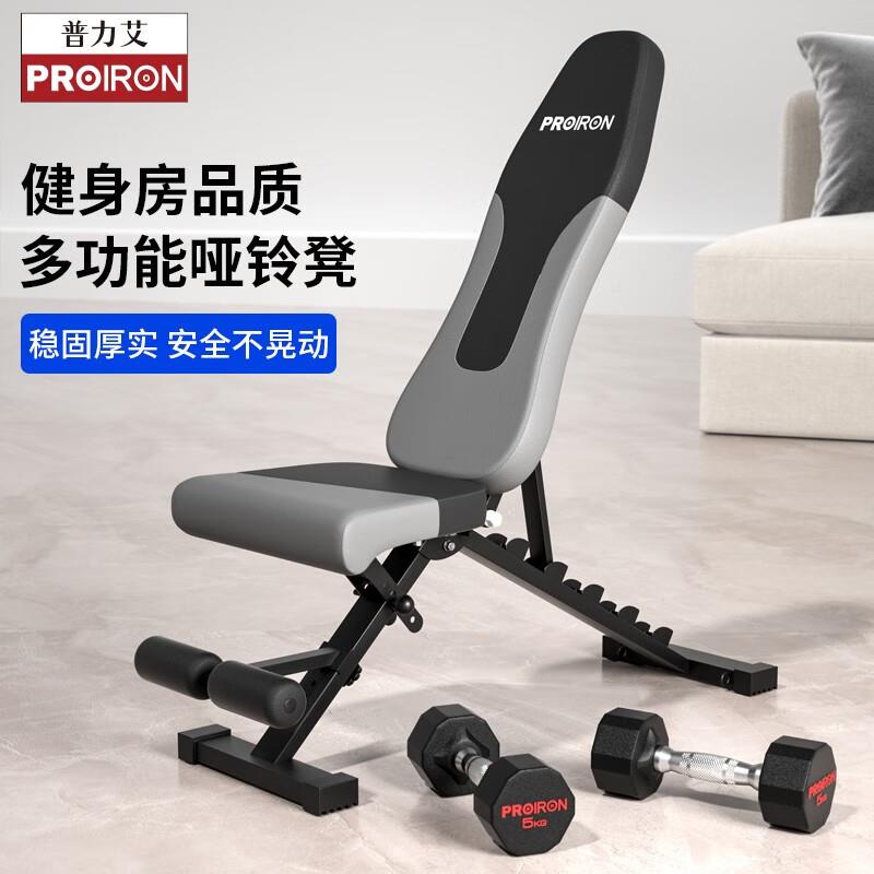 普力艾多功能哑铃凳健身椅可折叠飞鸟仰卧起坐家用运动健身器材