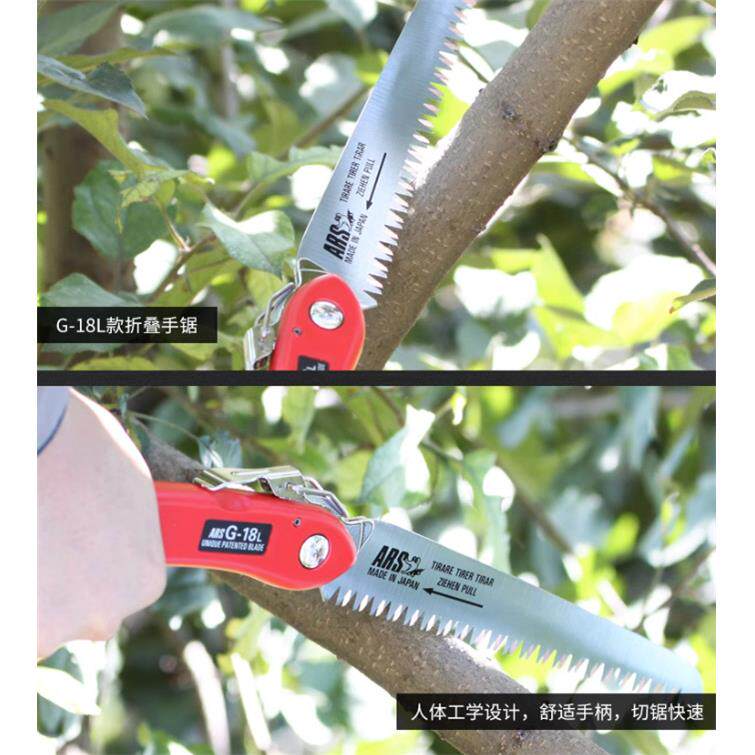 ARS爱丽斯G-18L园林园艺工具家用小型手持折叠锯手锯果树修枝锯子