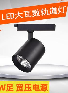 大瓦数LED轨道灯服装店超市展厅45W宽电压足功率大面积照度导轨灯