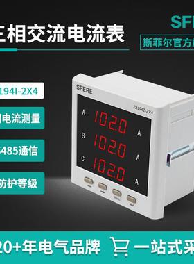 江苏斯菲尔SFERE PA194I-2X4(老型号CD194I-2X4)三相交流电流表