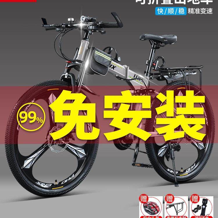 山地车自行车可折叠放后备箱男女成人学生变速双碟刹减震单车