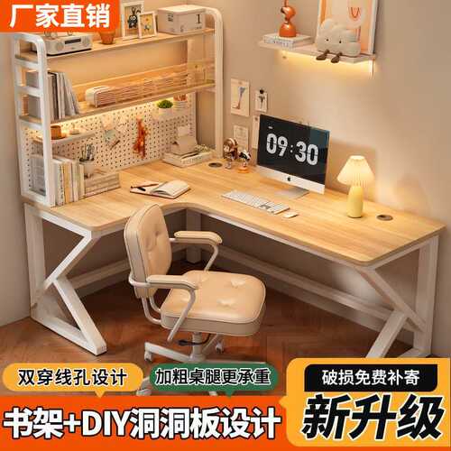 转角书桌书架一体桌子学生卧室家用电脑桌台式L 型学习写字桌拐角