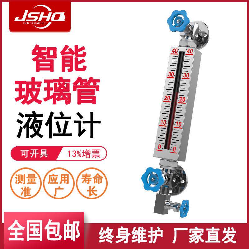 玻璃管液位计保护套 水位计U型槽玻璃保护管 刻度显示铝合金面板