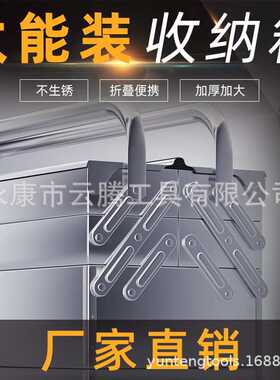 不锈钢工具箱 家用多功能五金全套折叠收纳盒家庭维修园林空箱