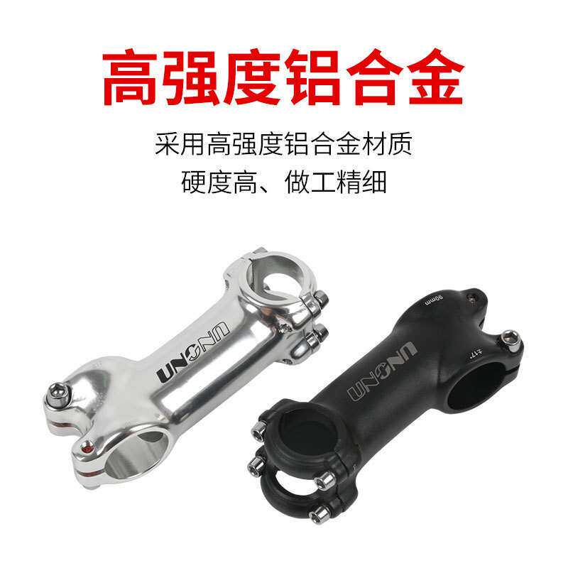 UNO自行车把立17度25.4MM口径儿童平衡车龙头立管28.6