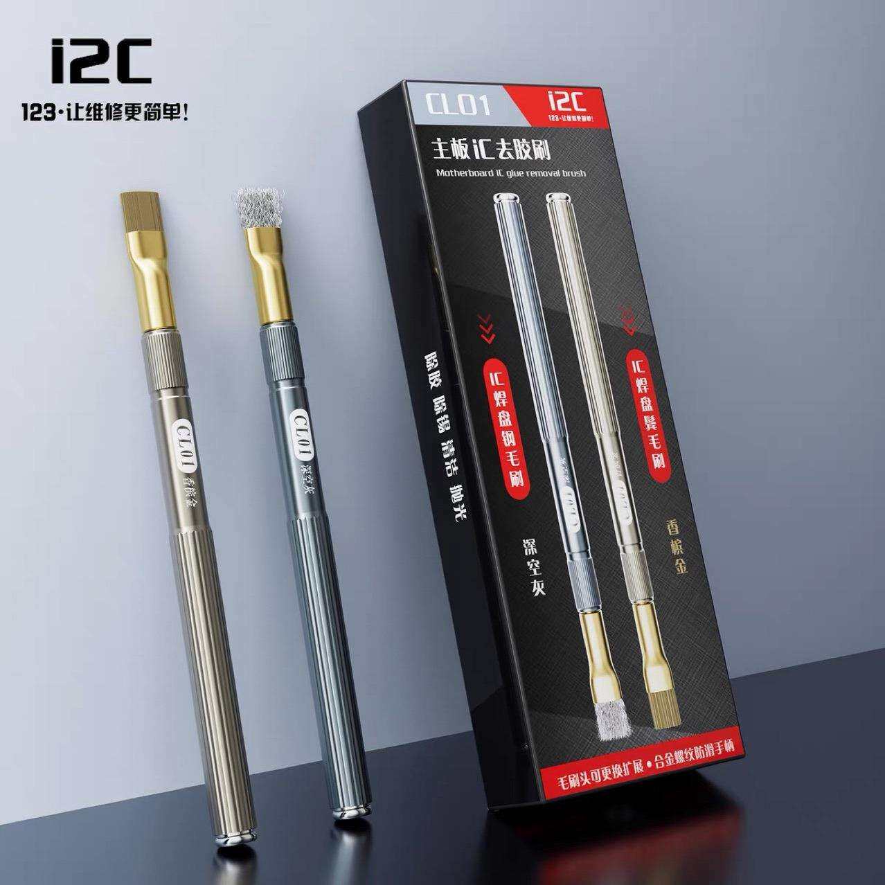 i2C 主板IC去胶刷-CL01 IC焊盘清洁除胶除锡抛光猪鬓毛刷进口钢丝