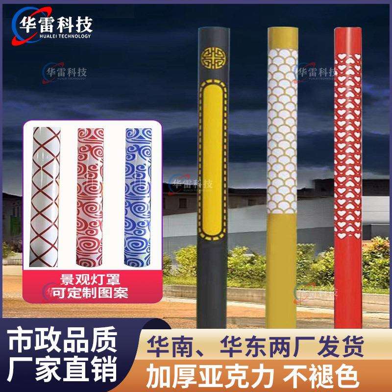 亚克力路灯灯罩长方形圆形户外园林3米led方形太阳能方灯景观灯柱