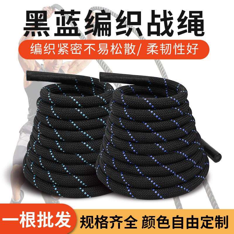 战绳健身大甩绳亚马逊体能力量训练绳编织格斗绳战斗绳