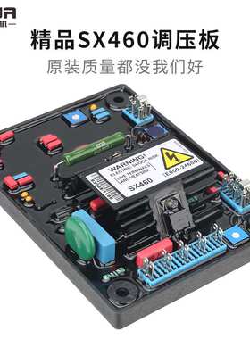 无刷发电机励磁调压板自动电压稳压板AVR调节器SX460SX440AS440