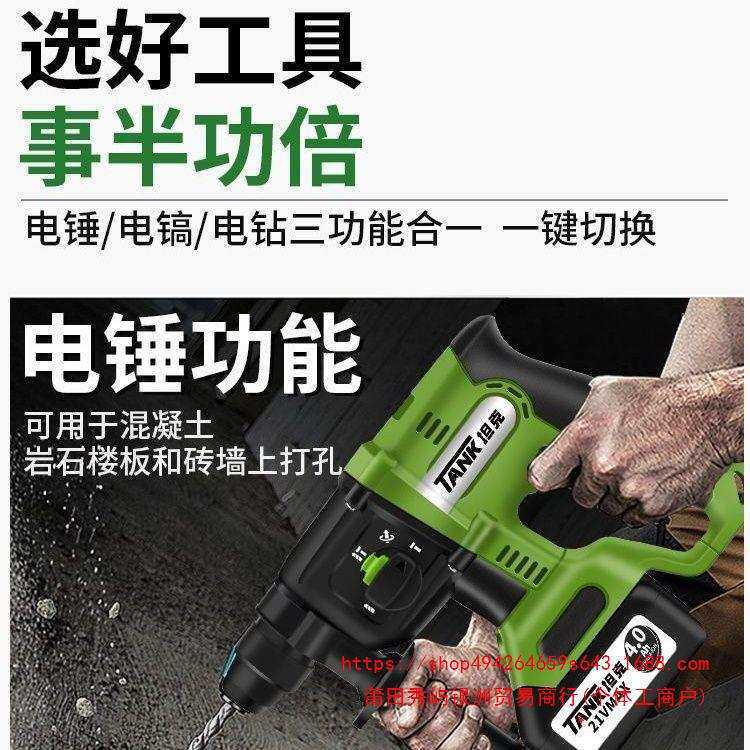 坦克A7520无刷充电式电锤三用大功率工业级冲击钻锂电混凝土工具