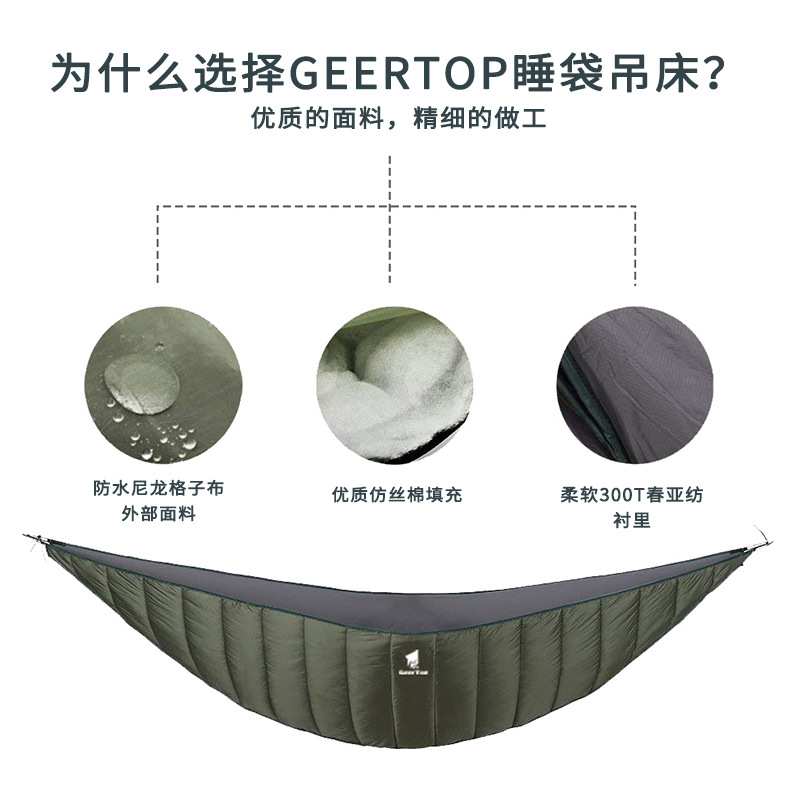 大空间户外休闲便携式冬季野营吊床睡袋防寒轻便露营吊床保暖被子