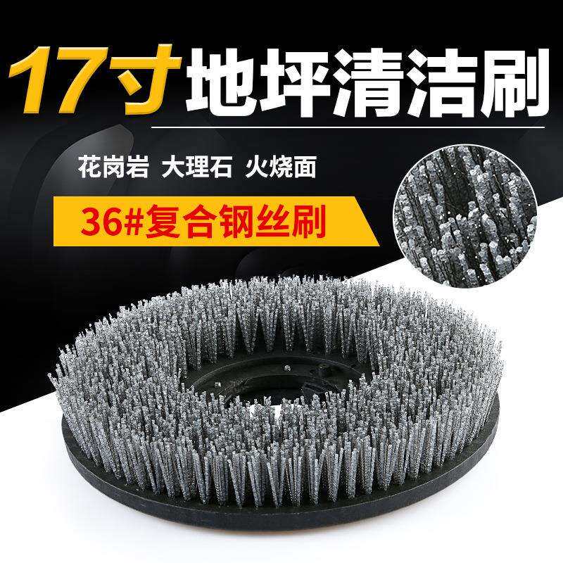 花岗岩大理石材火烧面抛光清洗地坪打磨17寸40公分仿古复合钢丝刷
