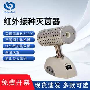 其林贝尔MH-3000A/B/C/D红外接种环灭菌器  微生物接种环灭菌器