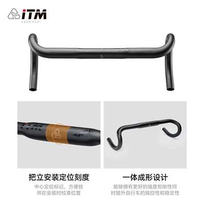 意大利ITM公路自行车把横铝合金弯把通用31.8mm外走线赛车训练把