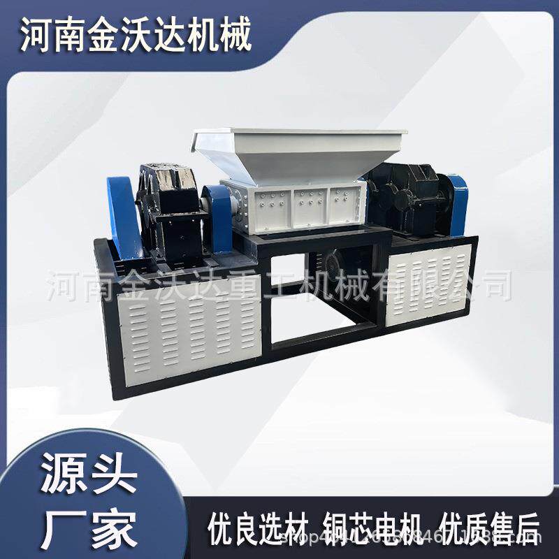 铁皮桶铁圈双电机撕碎机 硬纸壳纸箱铁盒塑料桶粉碎机 管道破碎机