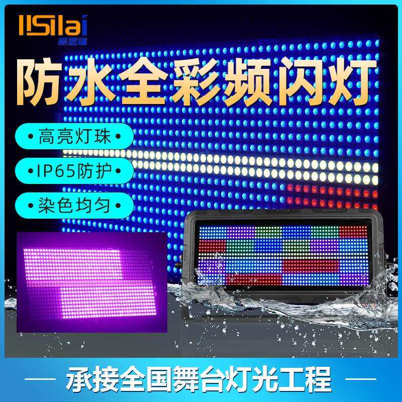 防水四合一全彩频闪灯户外舞台景区工程亮化演唱会大功率爆闪灯光