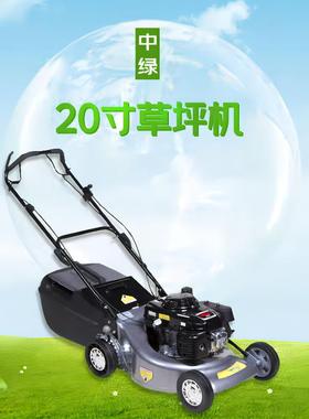 中绿 20寸自走四冲程草坪机 剪草机 草坪除草机 推草机SZ55H80