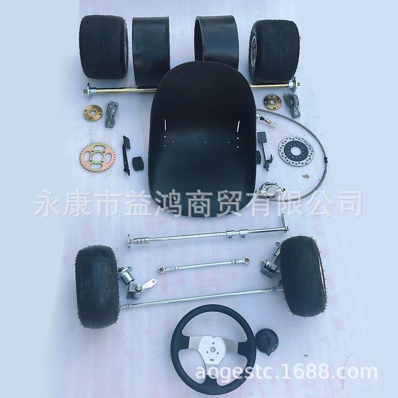 卡丁车配件改装场地漂移环 四轮前悬挂后桥轴刹胎坐椅转向5寸轮胎
