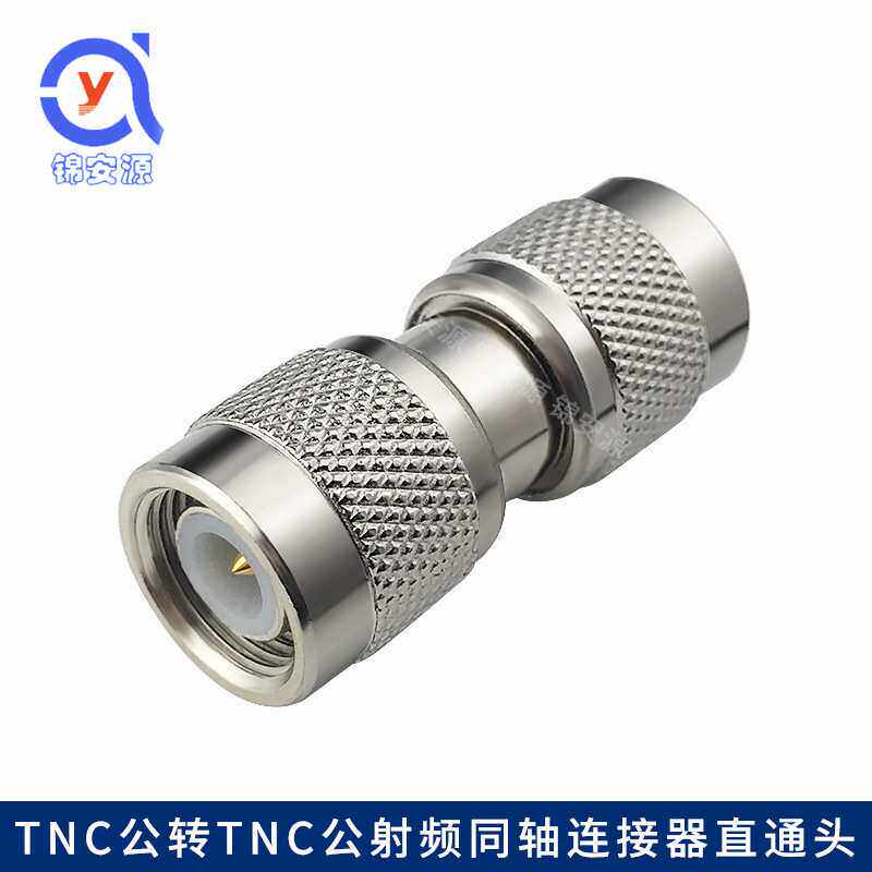 TNC-JJ公转公TNC射频连接线转换头双公头内螺内针馈线连接器 公转