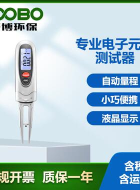 专业电子元件测试器 厂家直销 SMD-100 笔形数字万用表