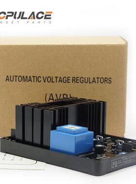 有刷发电机配件GB-130自动电压调节器 AVR稳压板DX-11 电子调压板
