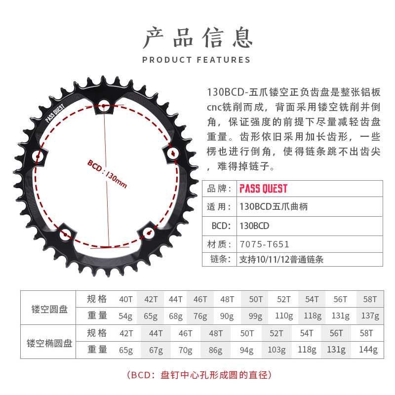 PASS QUEST  130bcd小布五爪公路折叠车正负齿牙盘圆椭圆单盘齿盘